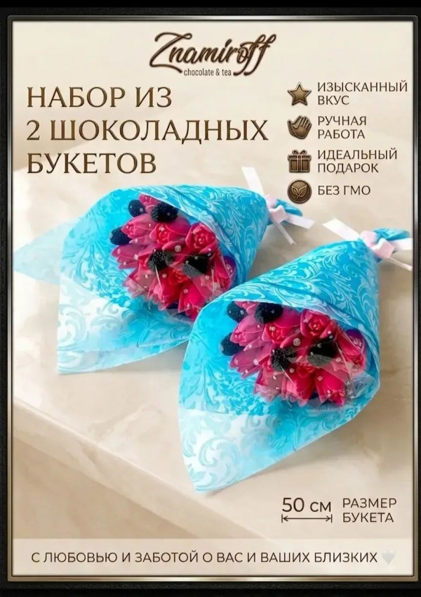 №3 Букеты из фигурного шоколада и мармелада "Тюльпаны розовые"(коробка два букета по 350г по 15 тюльпанов)   в Жигулёвске