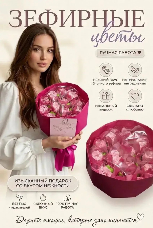  Букет Зефирный Размер М розовый,150г в Жигулёвске