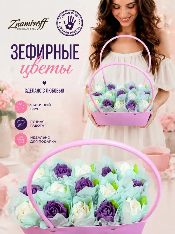 №1   Сумка-корзинка с зефирными цветами 280г, Размер XL бело-сиреневые бутоны в Жигулёвске