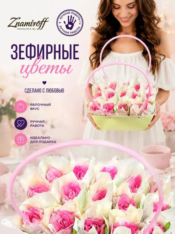 №1   Сумка-корзинка с зефирными цветами 280г, Размер XL розовые бутоны  в Жигулёвске