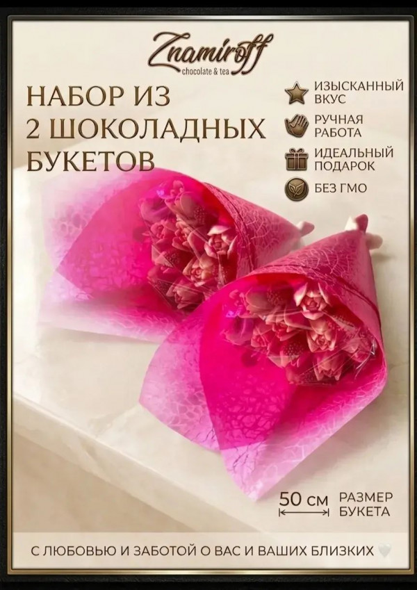 №1 Букеты из фигурного шоколада и мармелада "Тюльпаны бело-розовые"(коробка два по 350г букета по 15 тюльпанов)    в Жигулёвске