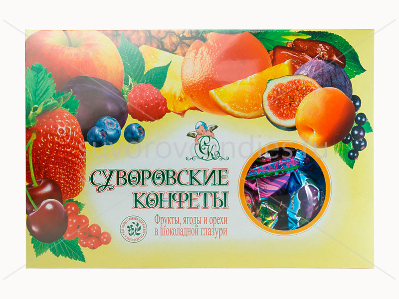  Суворовские конфеты (фрукты, ягоды, орехи) 500г в Жигулёвске
