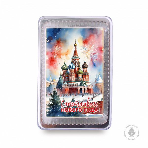 №1 Пряник 140г новогодний №12 Храм Василия Блаженного (в подарочной пластиковой упаковке) в Жигулёвске
